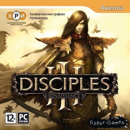 Disciples 3:  (2009)