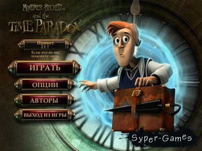 Mortimer Beckett and the Time Paradox (2008/RUS)