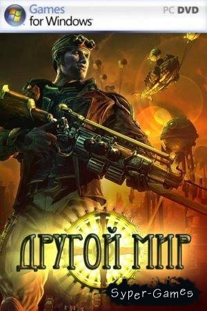   / Steam Slug (2009/RUS/RePack)