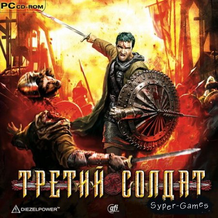 Третий солдат / Third Soldier (2009/RUS) Третий солдат / Third Soldier (2009/RUS)