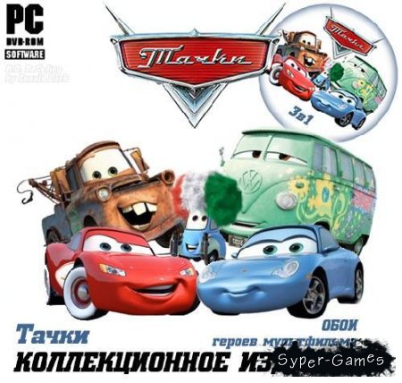 .   (2009/RUS/RePack)