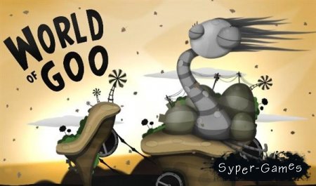 World of Goo v1.30  (RUS/PC.)