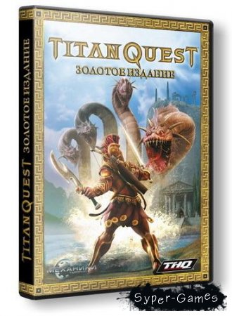 Titan Quest Gold Edition (2009/RUS/RePack/PC.)