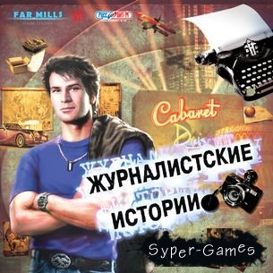   / Journalistic Stories (2010/RUS/-)