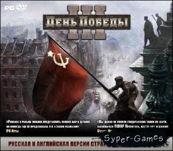   III / Hearts of Iron 3 (2009/RUS/ENG/Repack/PC)