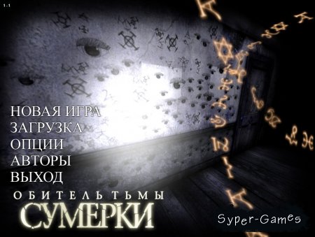 Обитель тьмы: Сумерки / Dark Fall: Lost Souls (2010/RUS/Repack)