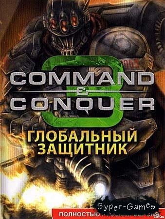 Command and Conquer 3: Global Defender /    (PC/RUS/P)