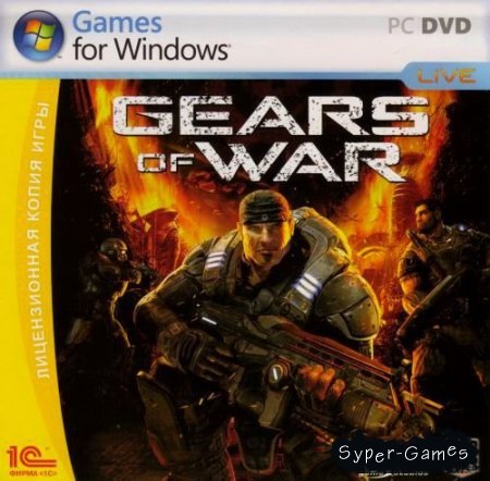 Gears of War (2008/RUS/Repack by R.G. ReCoding)