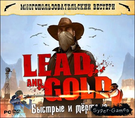 Lead and Gold.    (2010/RUS/Repack)