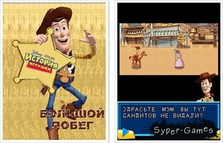 Toy Story 3 - История Игрушек 3: Большой Побег (JAVA)