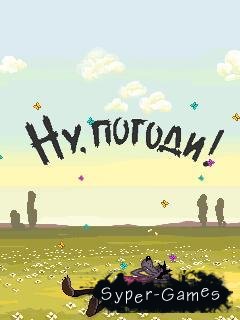   2 / Nu pogodi 2