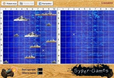 Sea Battle /  