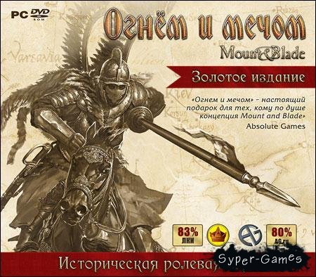 Mount And Blade:   .  . v 1.017 (2010/Rus/Repack by Fenixx)