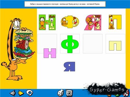 Гарфилд Малышам. Учим Буквы И Слова