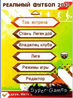Real Football. Online Update