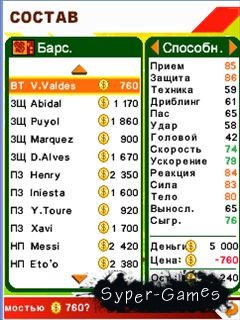 Real Football. Online Update