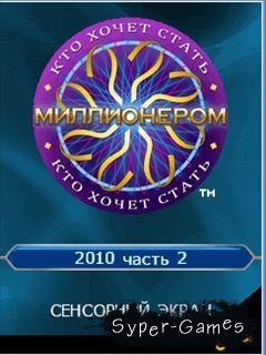     2010?  2 / Who wants to become the millionaire 2010? A part 2