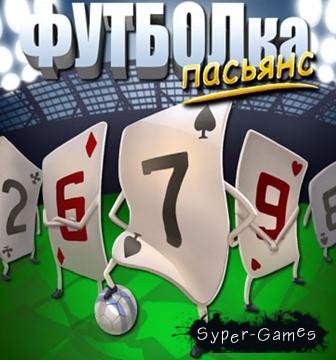 Пасьянс Футболка / Soccer Cup Solitaire (2010)