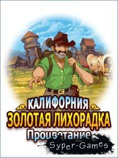 Java   : California Gold Rush Bonanza /    