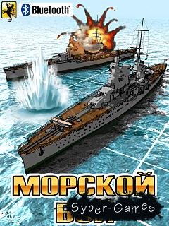   +Bluetooth (BattleShip +Bluetooth)