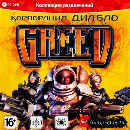 Greed.   / Greed: Black Border (2010/Rus)