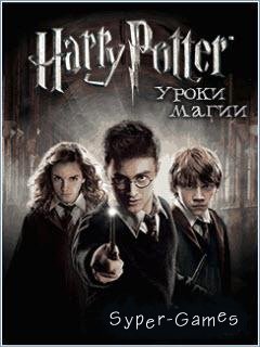 Гарри Поттер Уроки магии / Harry Potter Mastering Magic