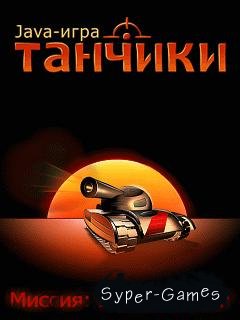  (Tankzors)