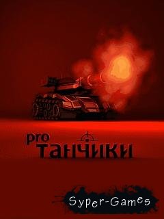   ( Pro)  