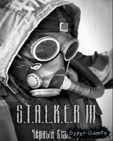 S.T.A.L.K.E.R.: Зов Припяти: Чёрный сталкер (2010/RUS/RePack by DoomLorD)