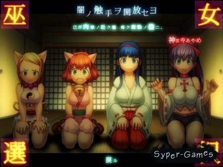 Punyupuri sp yamiyo no miko shokushu ni da tsu