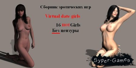 Сборник эротических игр: Virtual date girls