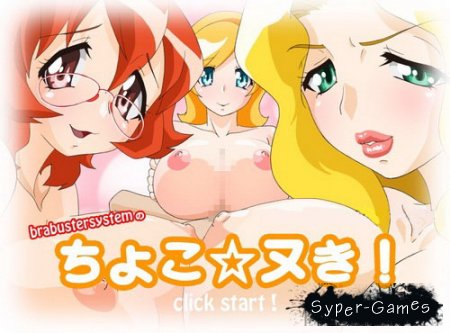 Nucki Mickey Mouse! vol.1 (2011/PC/JP)