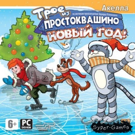   :  ! (PC/2008/RUS)