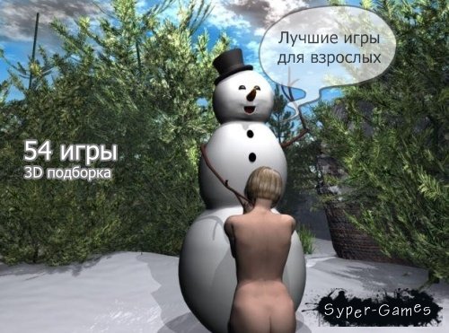 Порно Игры Для Взрослых 3д Порно Игры Для Взрослых 3д