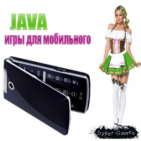 Erotic Java Games /  Java 