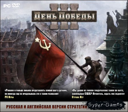   III / Hearts of Iron III (PC/2009/RUS/Repack)