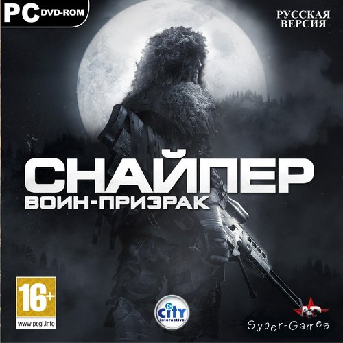 Sniper Ghost Warrior 2 Торрентино