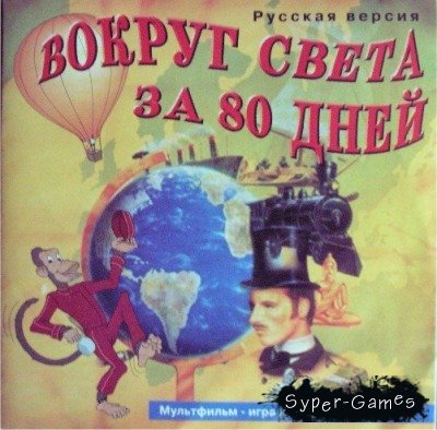    80  (RUS)