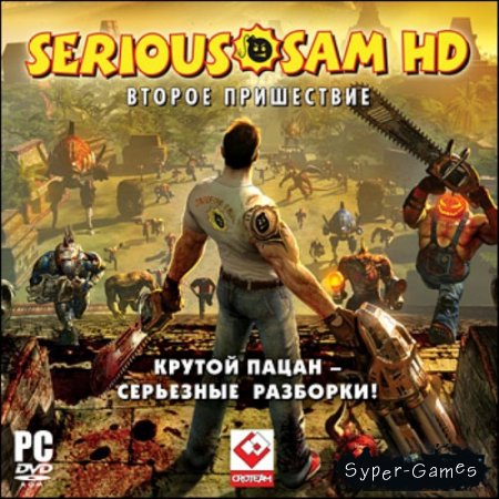 Serious Sam HD: The Second Encounter + Fusion DLC (PC/2010/RUS/MULTi8)
