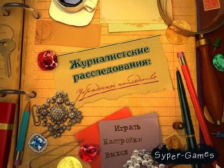 Журналистские расследования: украденное наследство(2010/RUS)