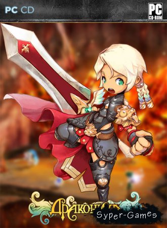 Dragonica: The ice continent / Драконика: Ледяной континент (2010/RUS)