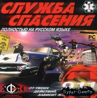 Emergency: Fighters for Life /   911 (RUS)