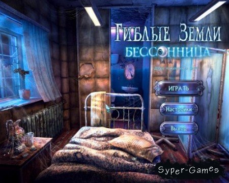 . /Twisted Lands: Insomniac (2011/RUS)