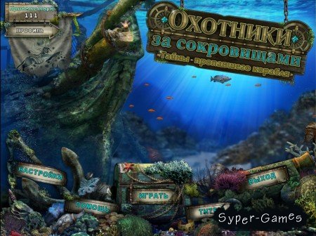   .    / Treasure Hunters 2 (2011/RUS)