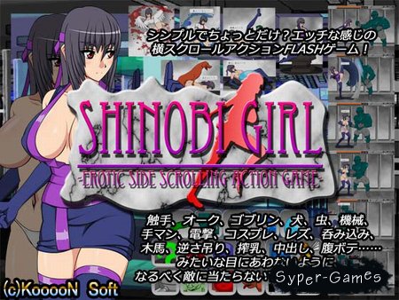 Shinobi girl fun