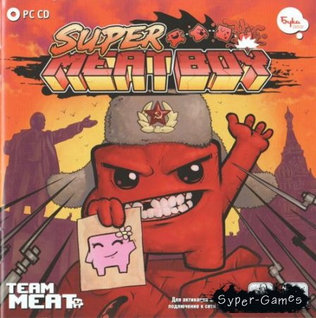 Super Meat Boy (PC/2011/RUS/Buka)