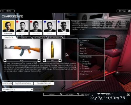 Swat 4