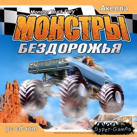   / Monster Truck Fury