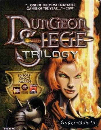 Трилогия Dungeon Siege (2002-2011/RUS/ENG/Repack)