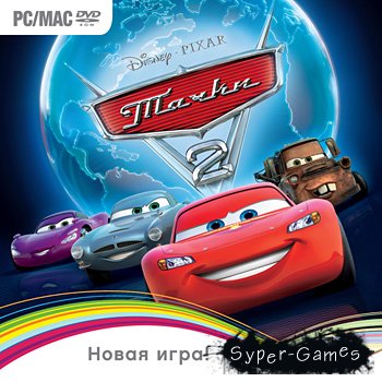 Disney:  2 / Disney's Cars 2: The Video Game (2011/ /RUS/Full/RePack)